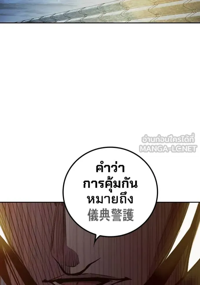 Juvenile Prison เยาวชนคนคุก ตอนที่ 67 หน้า 100