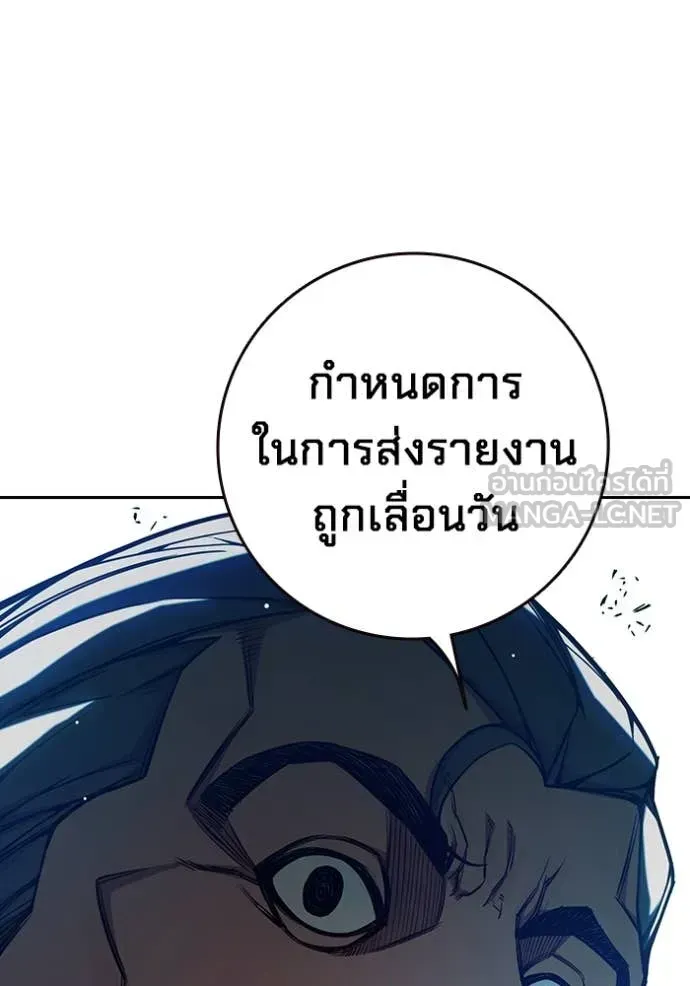 Juvenile Prison เยาวชนคนคุก ตอนที่ 67 หน้า 11