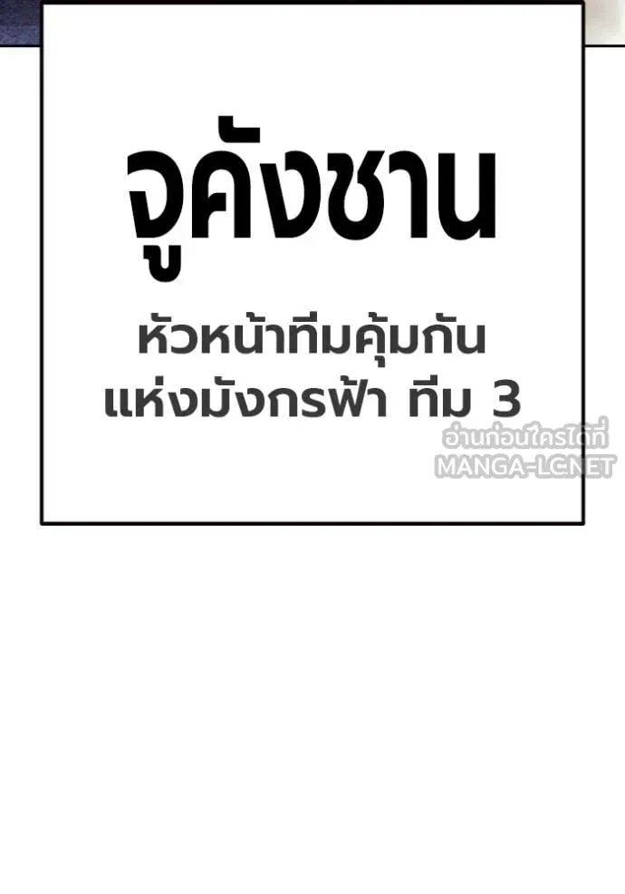 Juvenile Prison เยาวชนคนคุก ตอนที่ 67 หน้า 110
