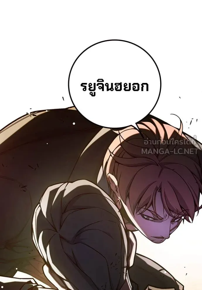 Juvenile Prison เยาวชนคนคุก ตอนที่ 67 หน้า 113