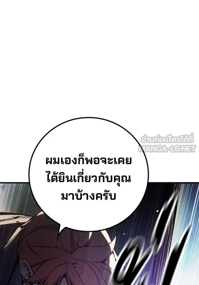 Juvenile Prison เยาวชนคนคุก ตอนที่ 67 หน้า 117