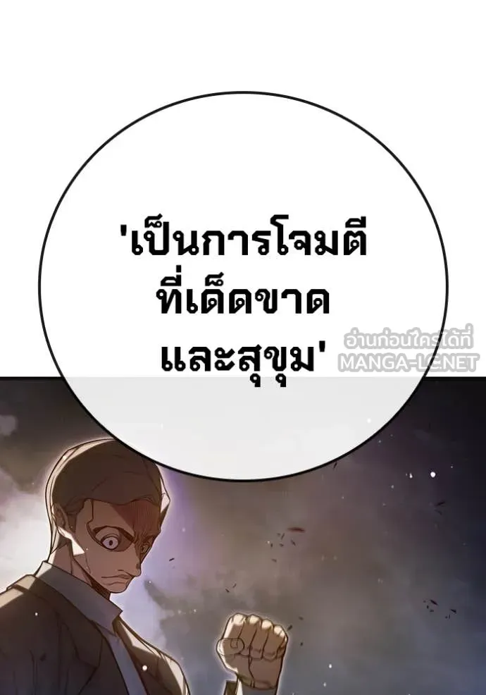 Juvenile Prison เยาวชนคนคุก ตอนที่ 67 หน้า 124