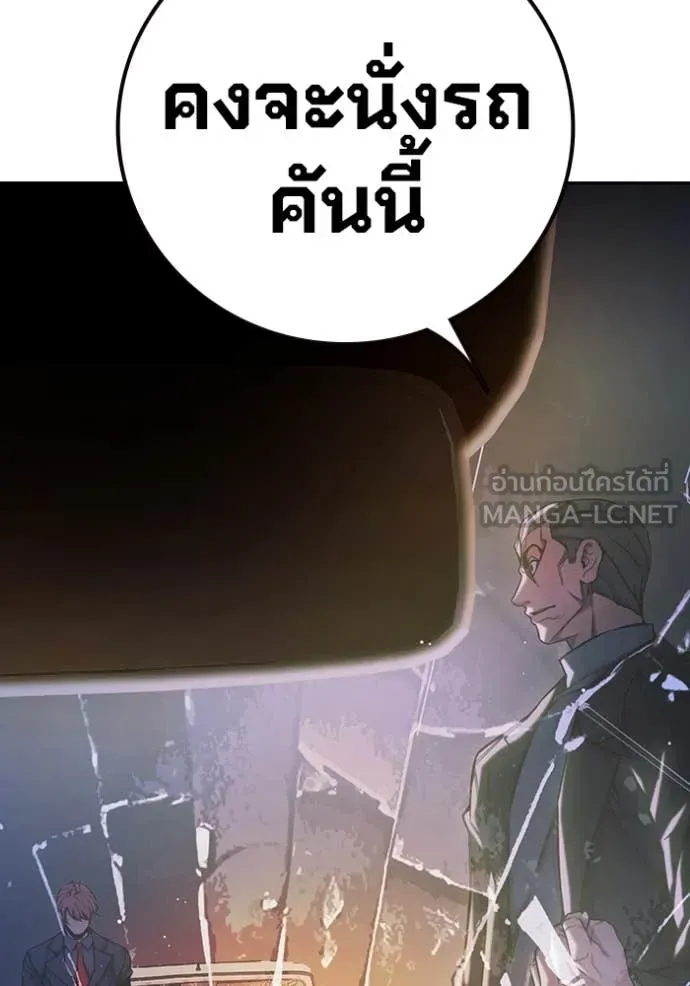 Juvenile Prison เยาวชนคนคุก ตอนที่ 67 หน้า 129