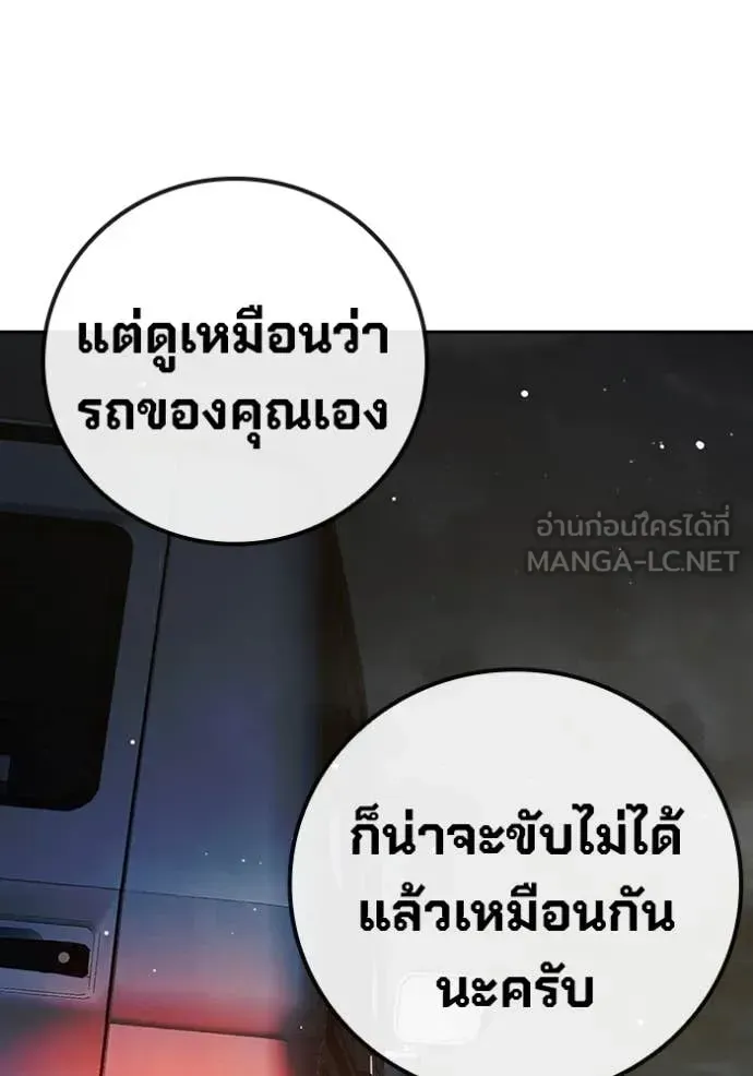 Juvenile Prison เยาวชนคนคุก ตอนที่ 67 หน้า 133