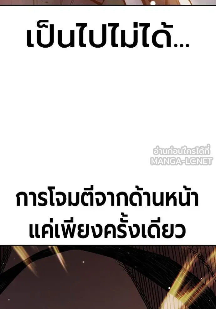 Juvenile Prison เยาวชนคนคุก ตอนที่ 67 หน้า 138