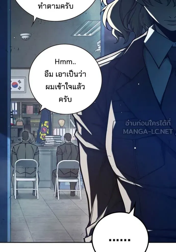 Juvenile Prison เยาวชนคนคุก ตอนที่ 67 หน้า 14