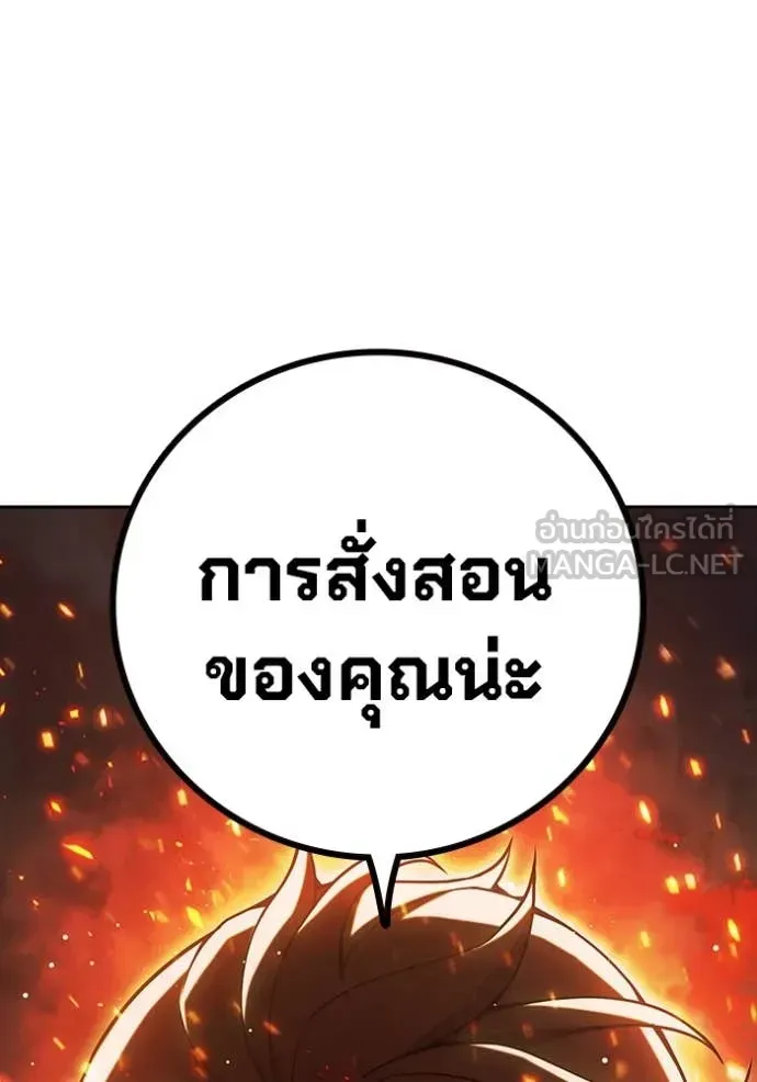 Juvenile Prison เยาวชนคนคุก ตอนที่ 67 หน้า 143