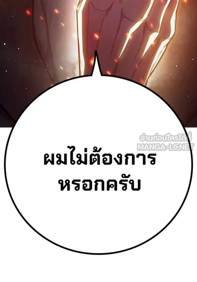 Juvenile Prison เยาวชนคนคุก ตอนที่ 67 หน้า 145