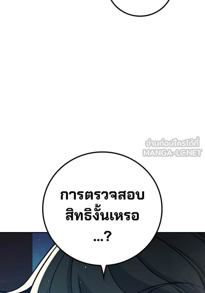 Juvenile Prison เยาวชนคนคุก ตอนที่ 67 หน้า 15