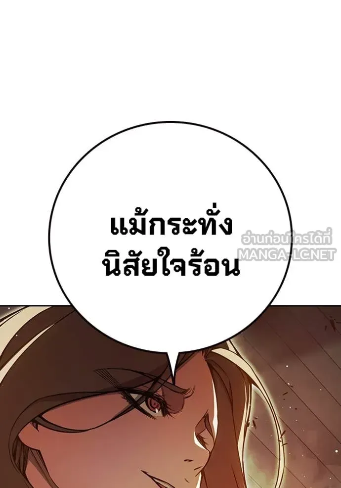 Juvenile Prison เยาวชนคนคุก ตอนที่ 67 หน้า 158