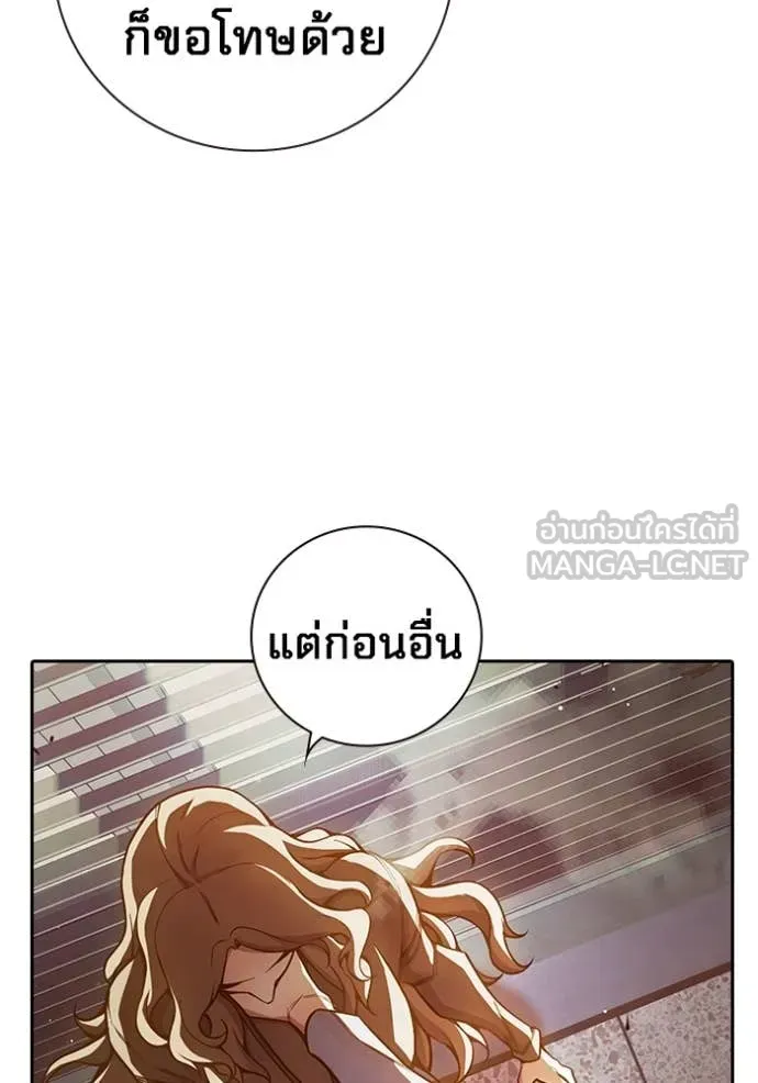 Juvenile Prison เยาวชนคนคุก ตอนที่ 67 หน้า 162