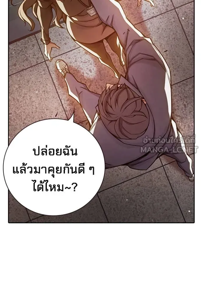 Juvenile Prison เยาวชนคนคุก ตอนที่ 67 หน้า 163