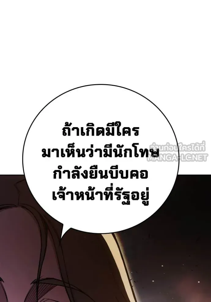 Juvenile Prison เยาวชนคนคุก ตอนที่ 67 หน้า 164