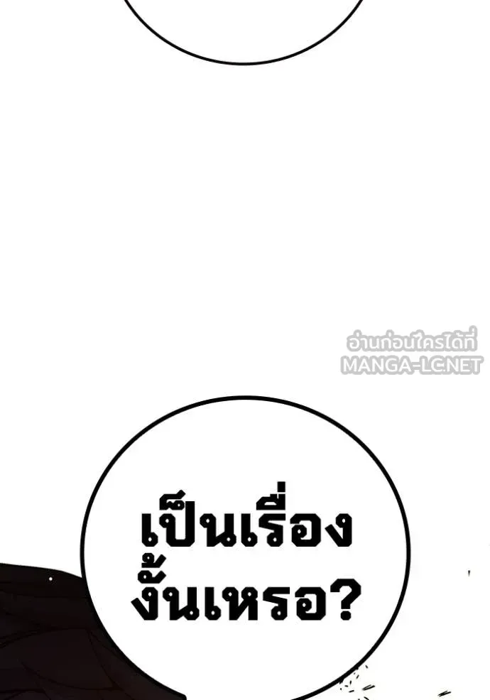 Juvenile Prison เยาวชนคนคุก ตอนที่ 67 หน้า 166