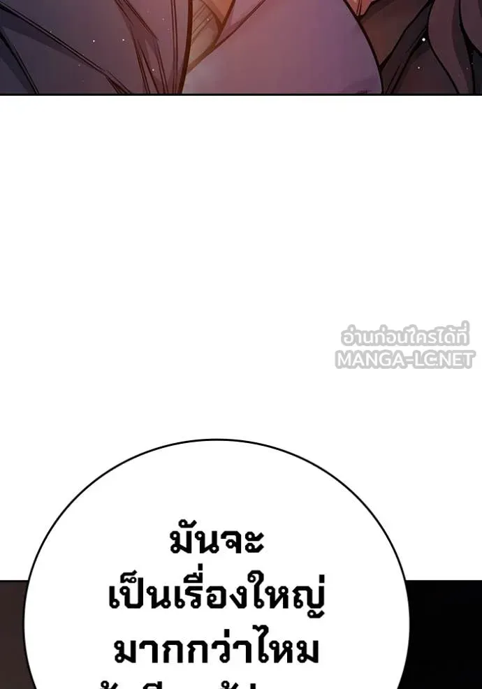 Juvenile Prison เยาวชนคนคุก ตอนที่ 67 หน้า 168