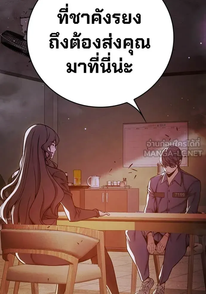 Juvenile Prison เยาวชนคนคุก ตอนที่ 67 หน้า 177