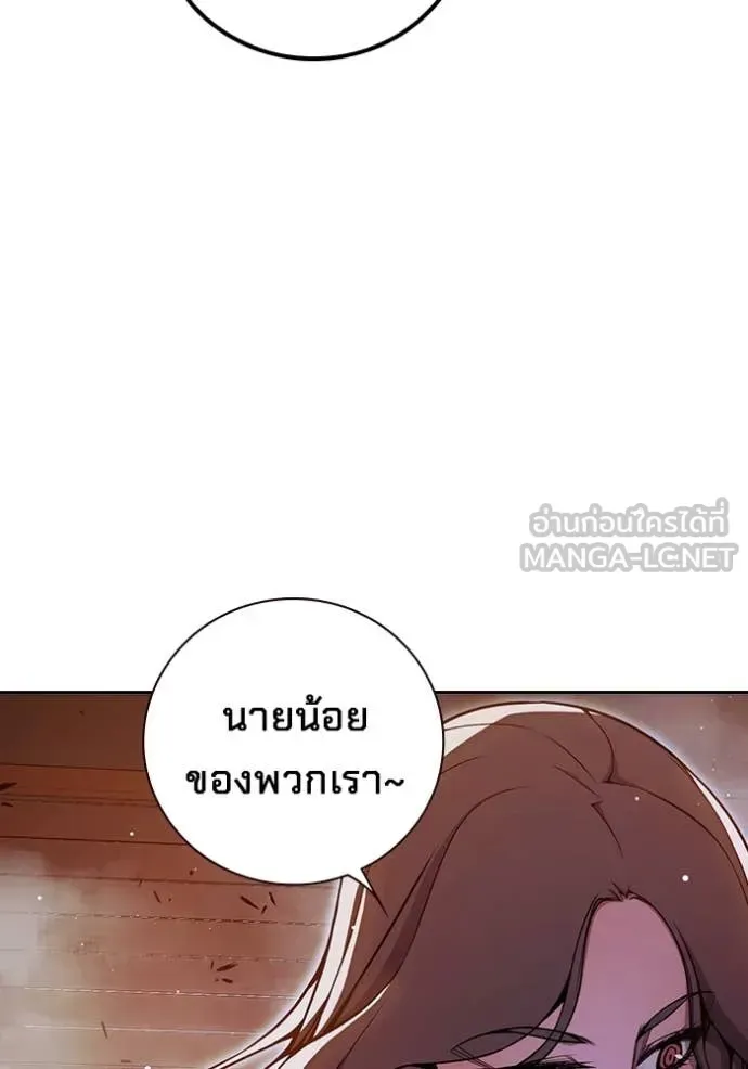 Juvenile Prison เยาวชนคนคุก ตอนที่ 67 หน้า 179