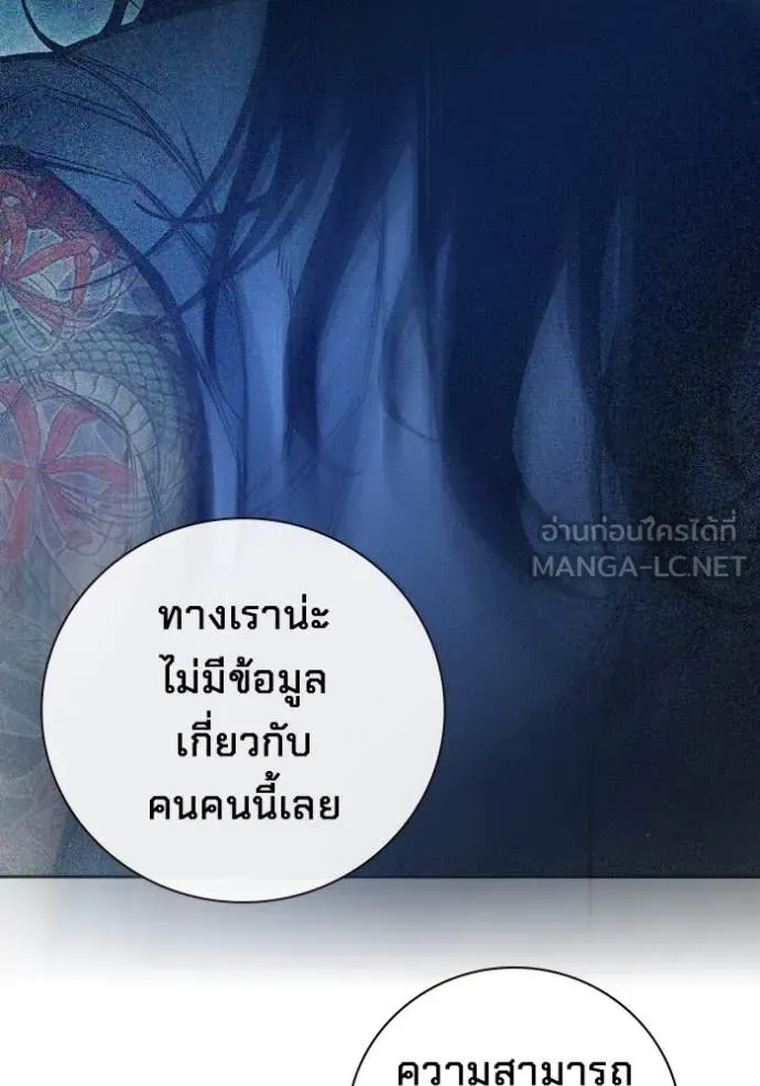 Juvenile Prison เยาวชนคนคุก ตอนที่ 67 หน้า 186