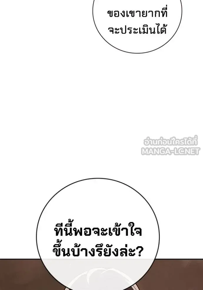 Juvenile Prison เยาวชนคนคุก ตอนที่ 67 หน้า 187