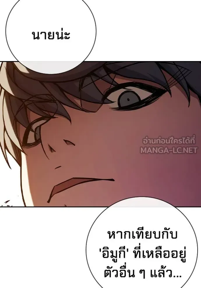 Juvenile Prison เยาวชนคนคุก ตอนที่ 67 หน้า 190