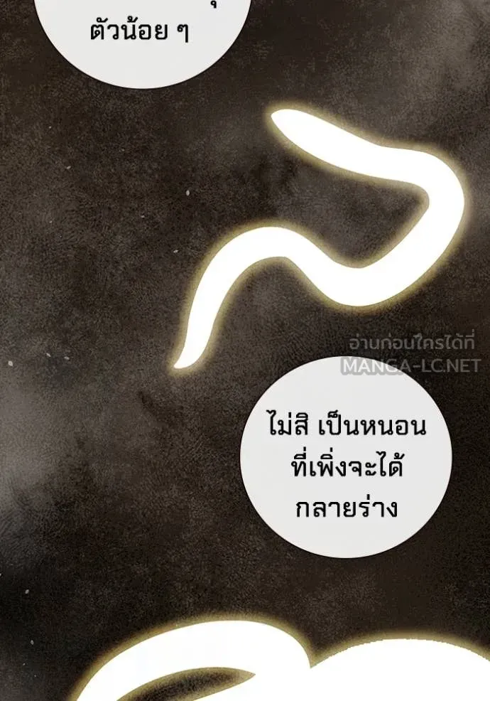 Juvenile Prison เยาวชนคนคุก ตอนที่ 67 หน้า 192