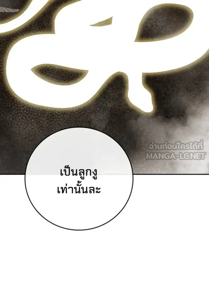 Juvenile Prison เยาวชนคนคุก ตอนที่ 67 หน้า 193