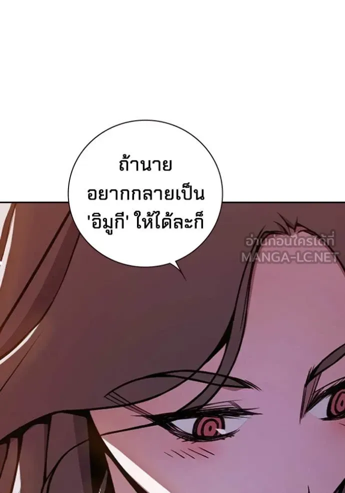 Juvenile Prison เยาวชนคนคุก ตอนที่ 67 หน้า 194