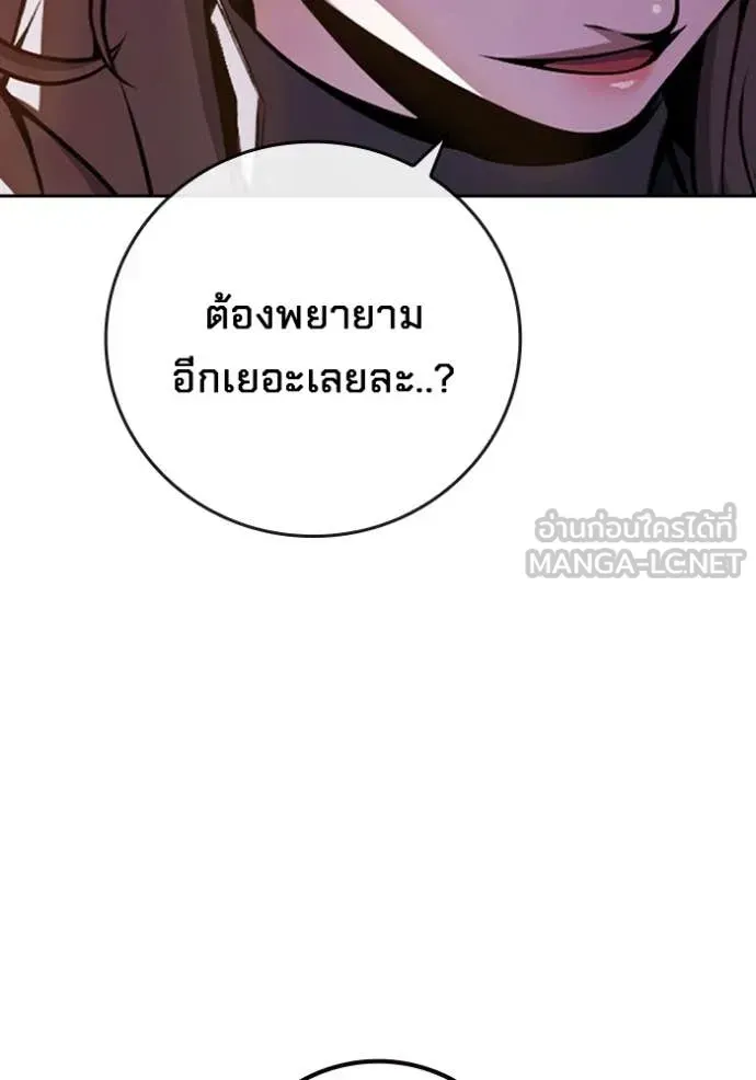 Juvenile Prison เยาวชนคนคุก ตอนที่ 67 หน้า 195