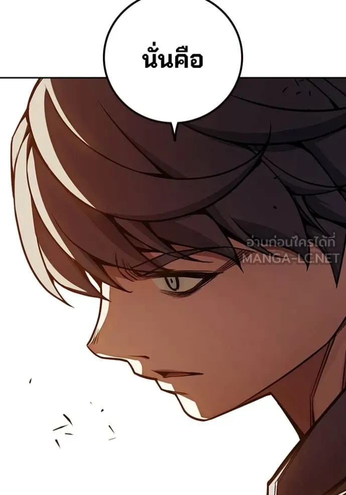 Juvenile Prison เยาวชนคนคุก ตอนที่ 67 หน้า 196