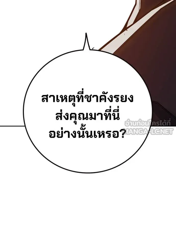 Juvenile Prison เยาวชนคนคุก ตอนที่ 67 หน้า 197