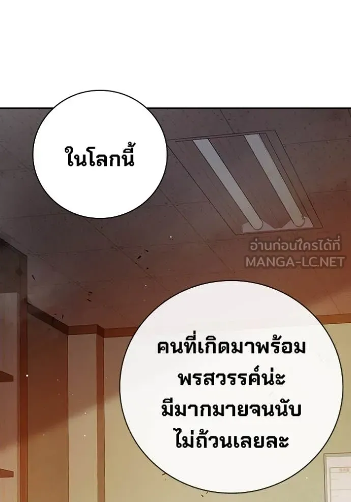Juvenile Prison เยาวชนคนคุก ตอนที่ 67 หน้า 198
