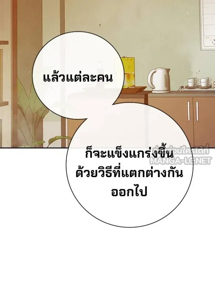 Juvenile Prison เยาวชนคนคุก ตอนที่ 67 หน้า 199