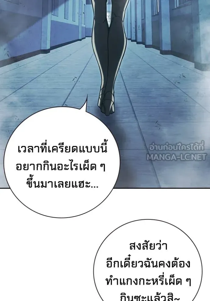 Juvenile Prison เยาวชนคนคุก ตอนที่ 67 หน้า 20