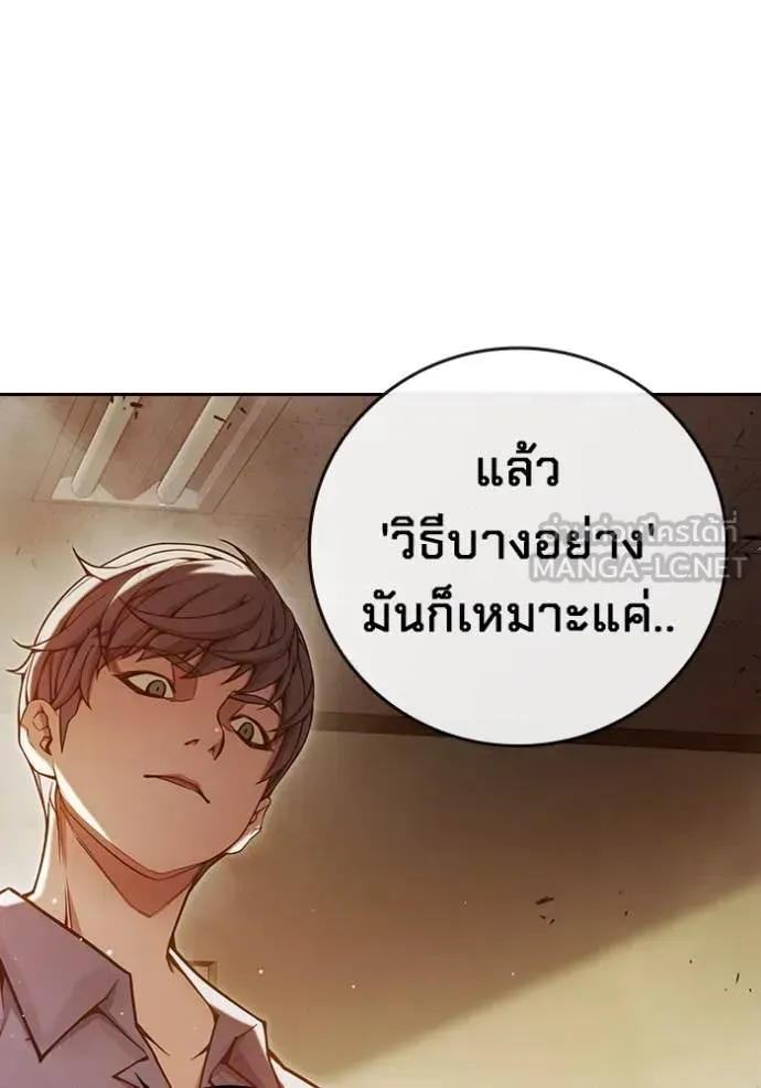 Juvenile Prison เยาวชนคนคุก ตอนที่ 67 หน้า 200