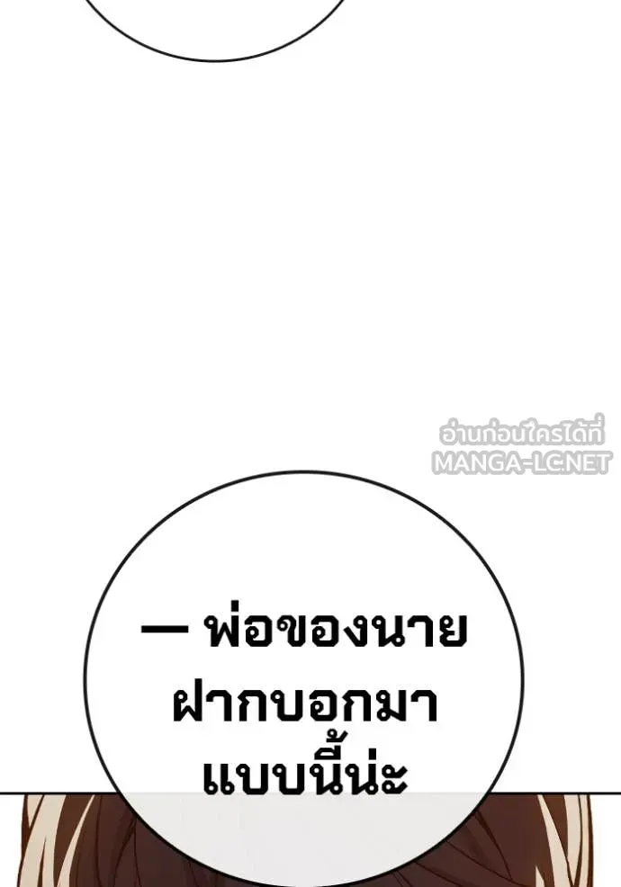 Juvenile Prison เยาวชนคนคุก ตอนที่ 67 หน้า 202