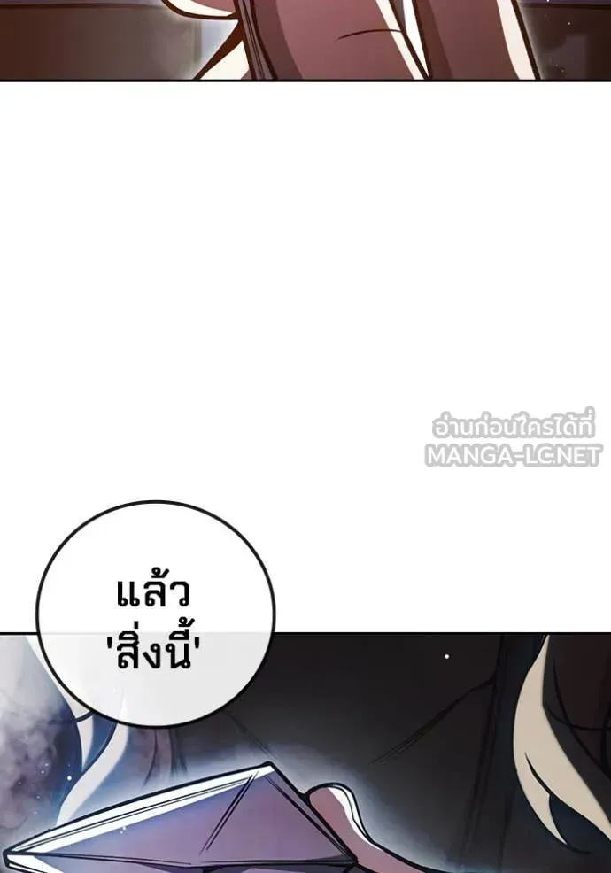 Juvenile Prison เยาวชนคนคุก ตอนที่ 67 หน้า 204