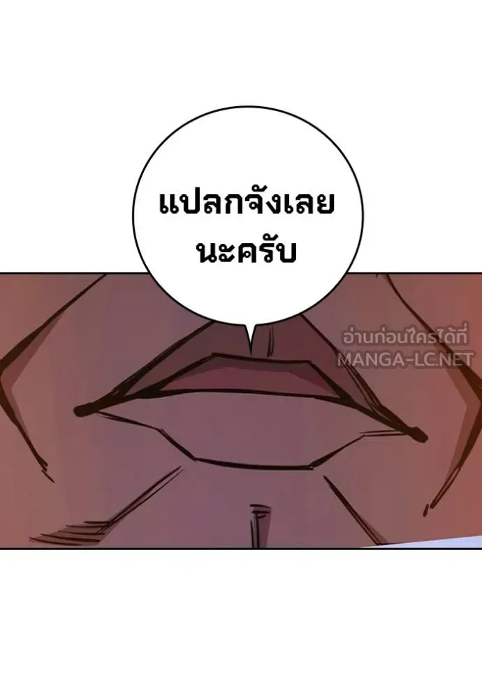 Juvenile Prison เยาวชนคนคุก ตอนที่ 67 หน้า 215