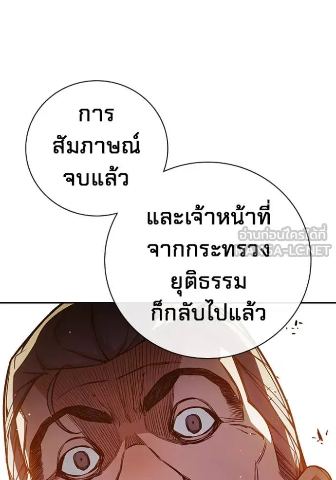 Juvenile Prison เยาวชนคนคุก ตอนที่ 67 หน้า 221