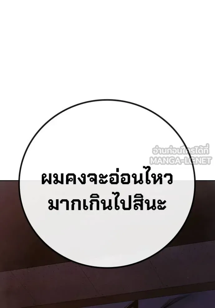 Juvenile Prison เยาวชนคนคุก ตอนที่ 67 หน้า 223