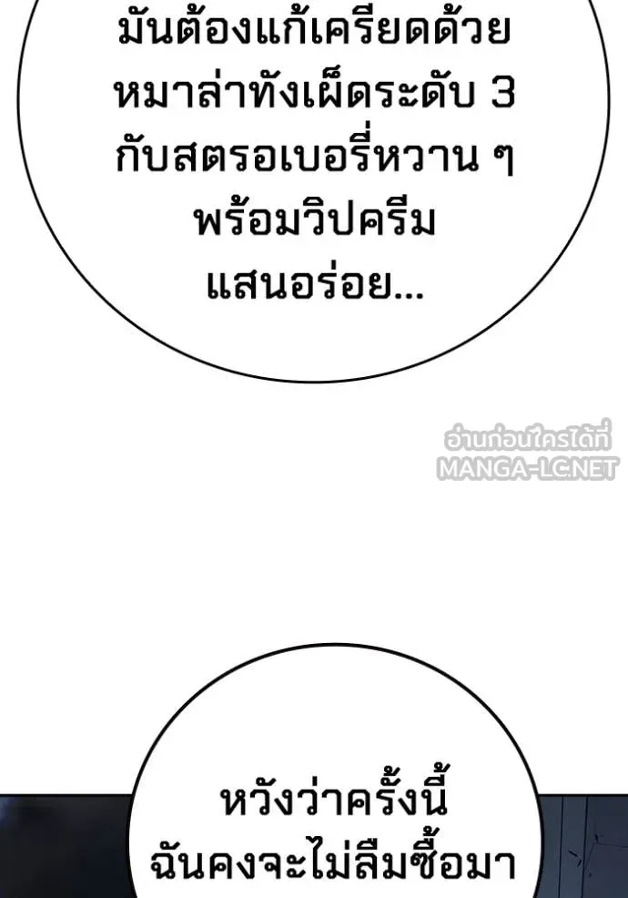 Juvenile Prison เยาวชนคนคุก ตอนที่ 67 หน้า 237