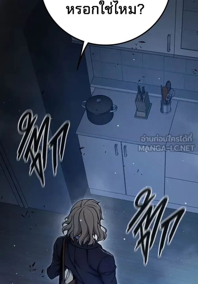 Juvenile Prison เยาวชนคนคุก ตอนที่ 67 หน้า 238