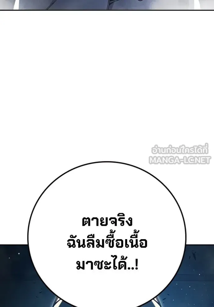 Juvenile Prison เยาวชนคนคุก ตอนที่ 67 หน้า 241