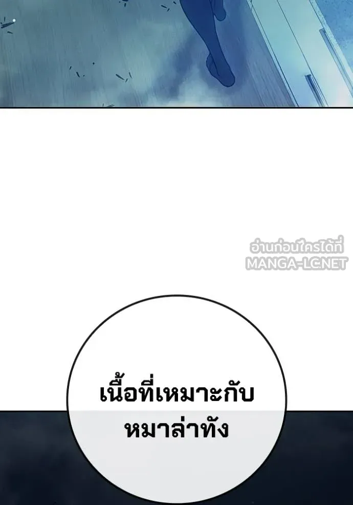 Juvenile Prison เยาวชนคนคุก ตอนที่ 67 หน้า 247