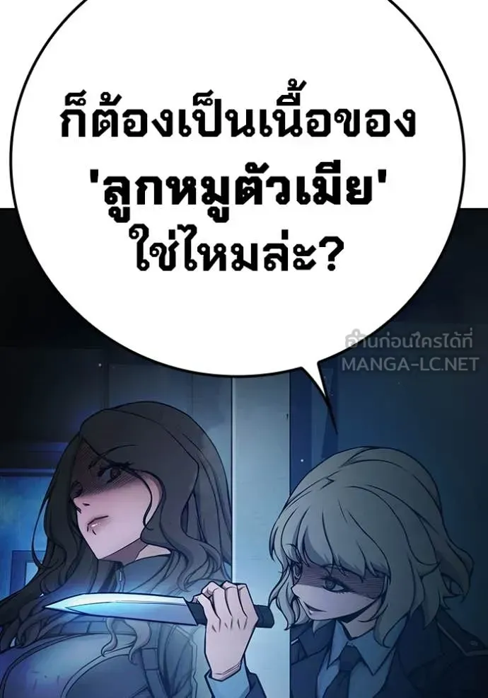 Juvenile Prison เยาวชนคนคุก ตอนที่ 67 หน้า 250