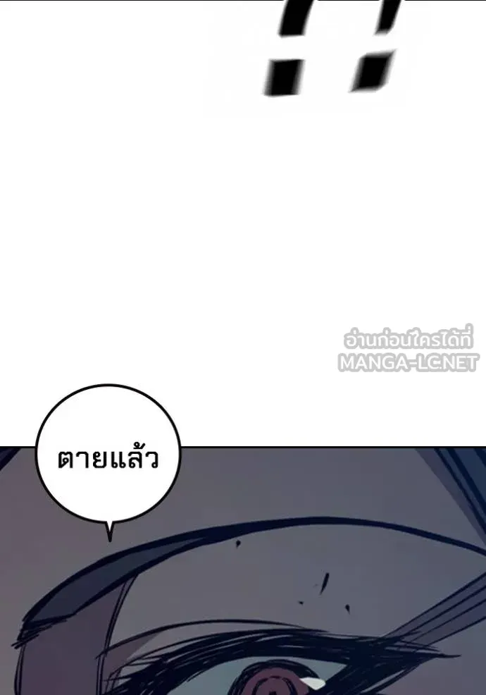 Juvenile Prison เยาวชนคนคุก ตอนที่ 67 หน้า 252