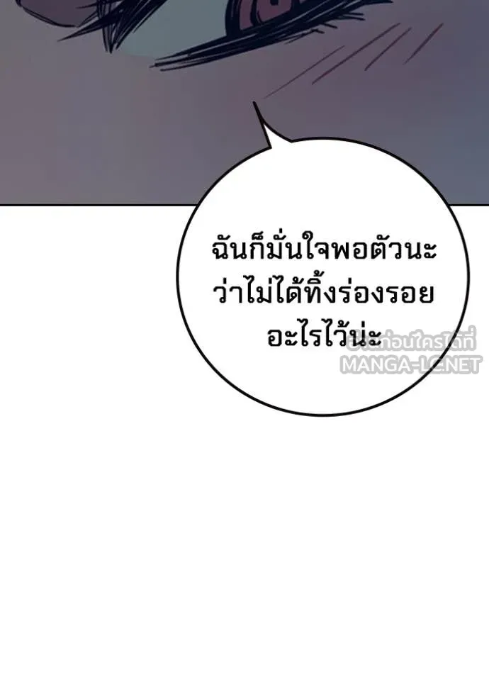 Juvenile Prison เยาวชนคนคุก ตอนที่ 67 หน้า 253