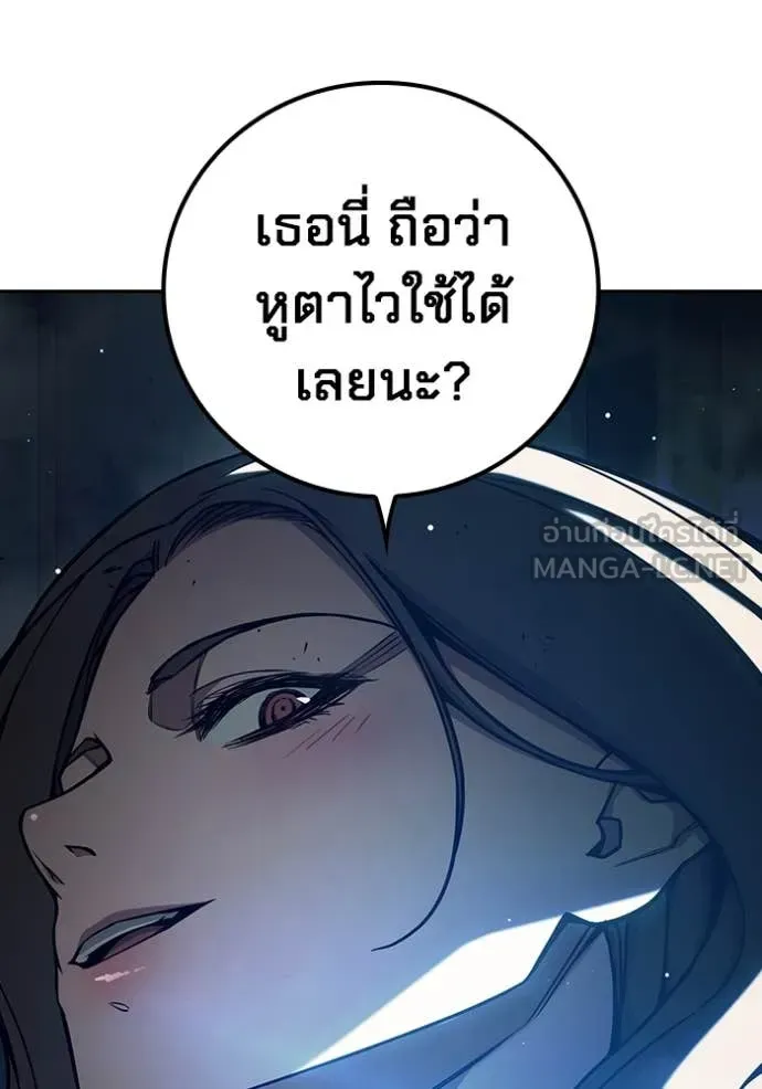 Juvenile Prison เยาวชนคนคุก ตอนที่ 67 หน้า 254