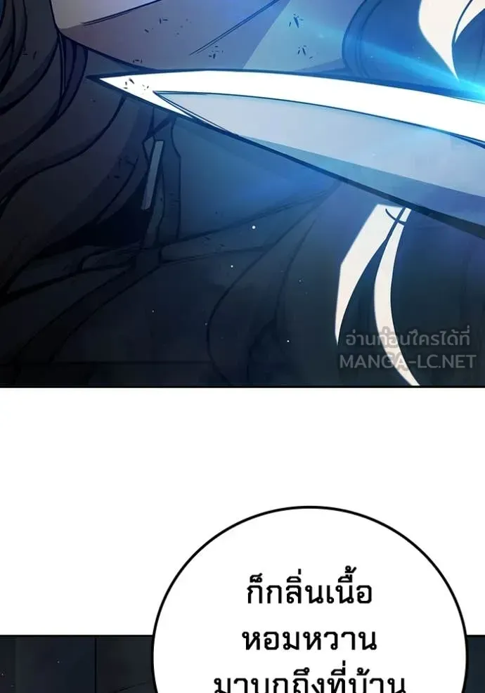 Juvenile Prison เยาวชนคนคุก ตอนที่ 67 หน้า 255