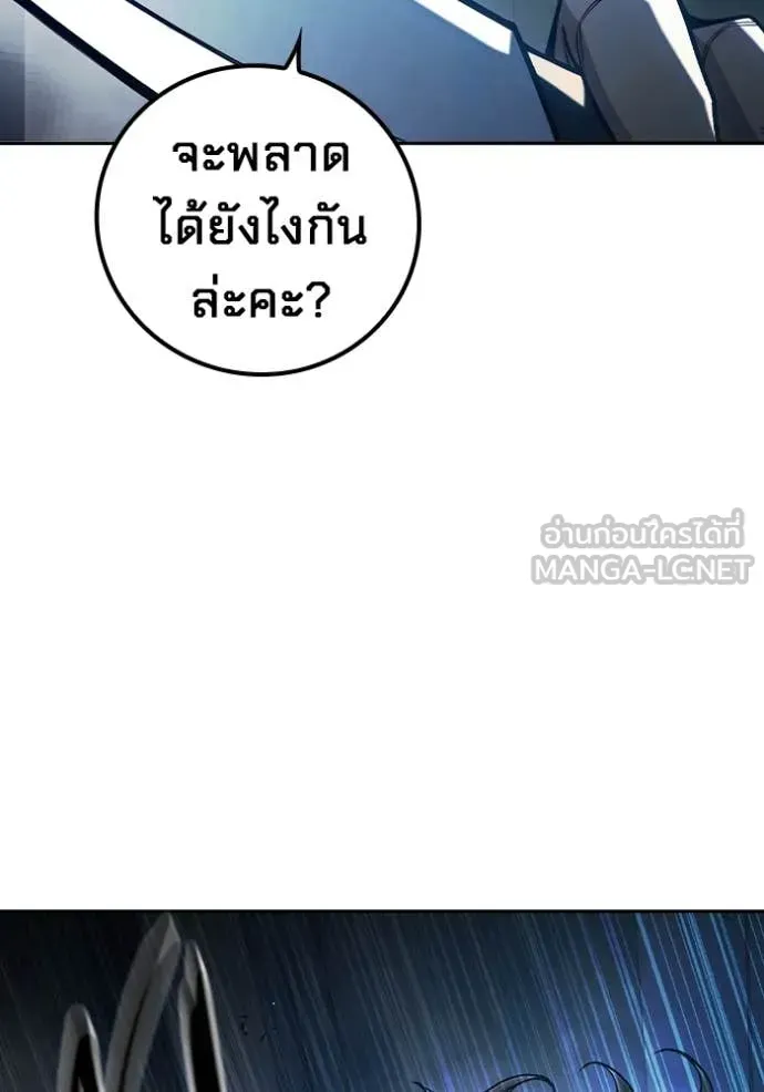 Juvenile Prison เยาวชนคนคุก ตอนที่ 67 หน้า 257