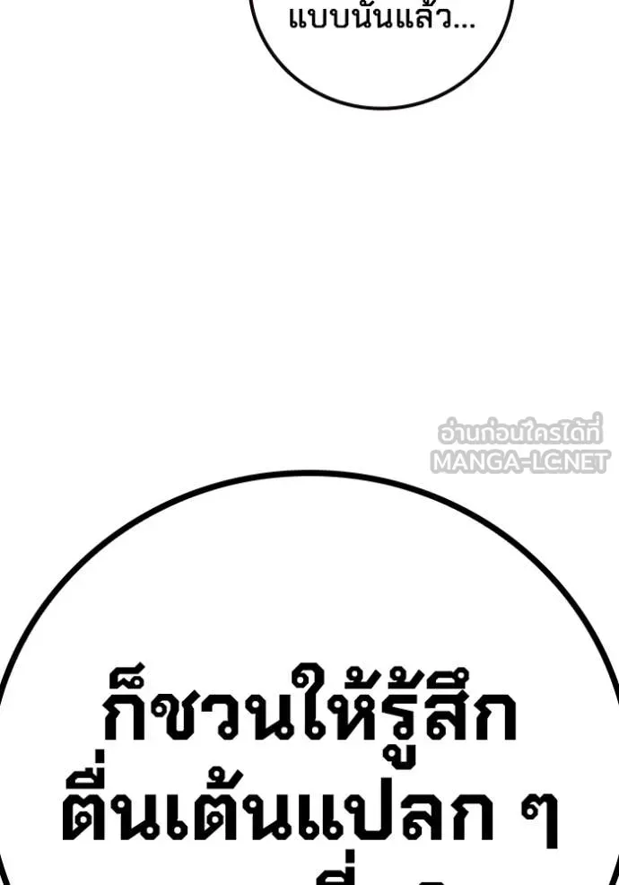 Juvenile Prison เยาวชนคนคุก ตอนที่ 67 หน้า 270